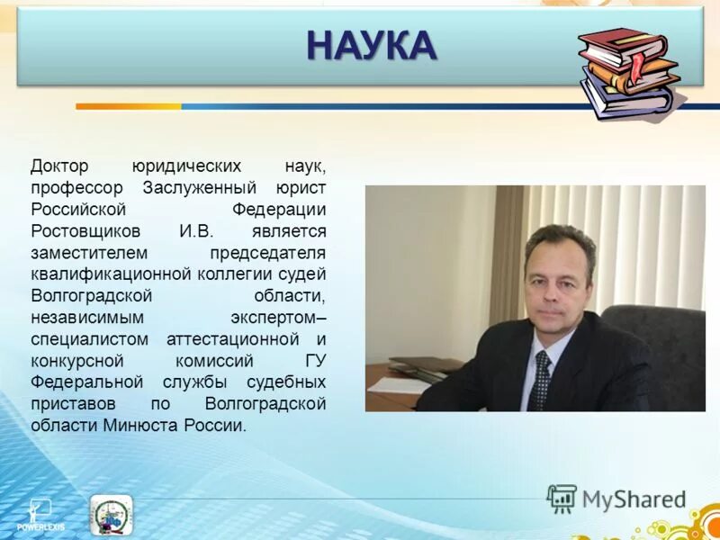 доктор юр наук. исаков владимир борисович доктор юридических наук профессор. доктор юридических наук профессор. в в серебрянников профессор. доктор юр наук.