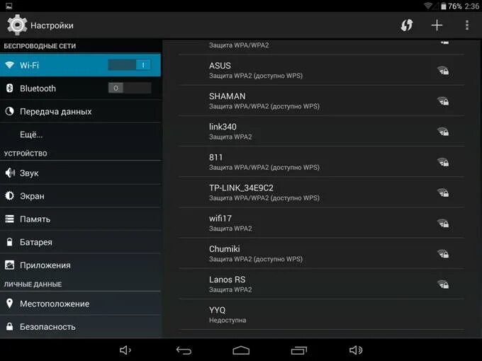 Почему на андроиде не подключается вай фай. Планшет асус через вай фай. Lenovo планшет подключить к вай фай. Lenovo планшет подключить вай фай фай. Как включить Wi Fi на планшете.
