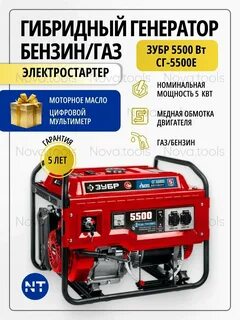 Зубр сг