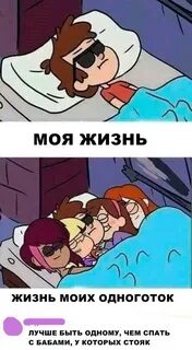 Прикол про стояк