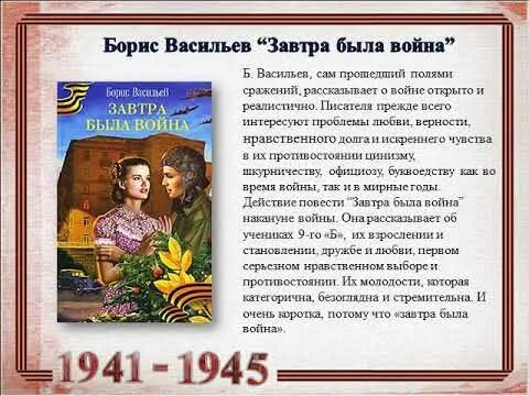 О родине о мужестве о славе книжная выставка. Доблесть России книга. Книжная выставка о подвигах о доблести о славе. Произведения о войне о родине