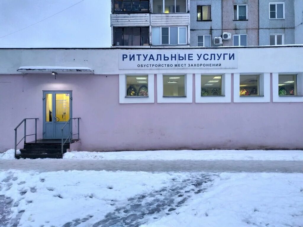 Конева 13 киров. Конева 13/1 киров. ритуальные услуги киров. ритуальные услуги киров менделеева.