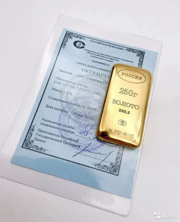 Цена слитка золота в сбербанке на сегодня