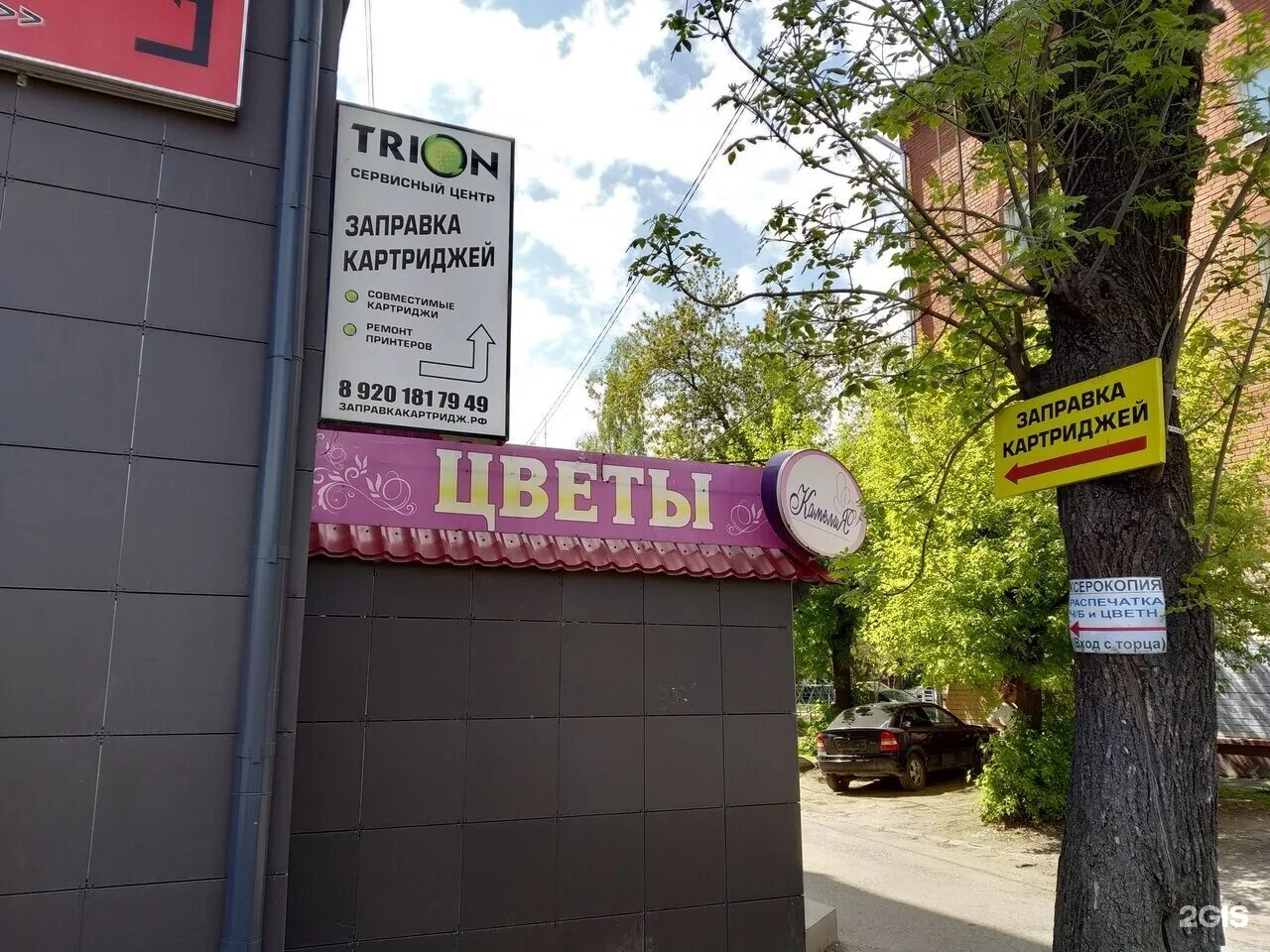 Проезд швейников. Проезд швейников 2 тверь. заправка картриджей в твери. тверь проезд швейников. проспект швейников тверь.