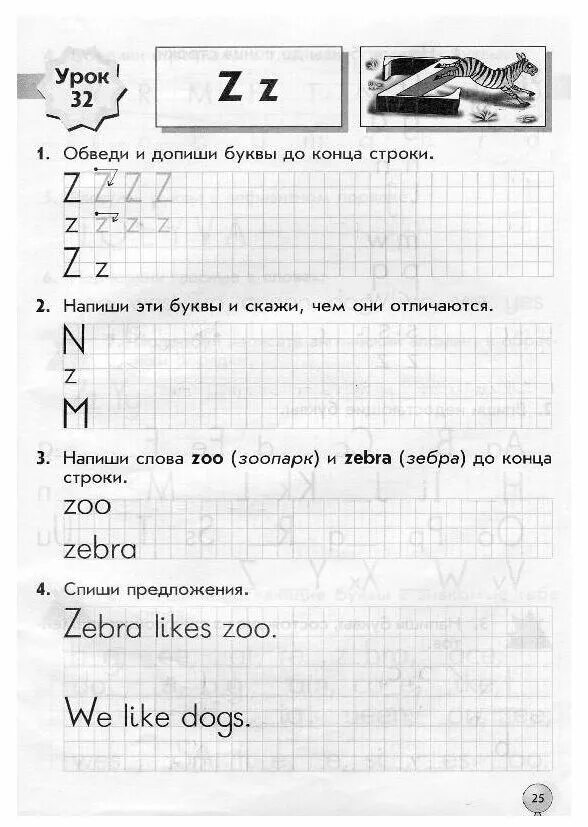 М з биболетова тетрадь 2 класс. Прописи 2 класс английский биболетова. Прописи для 2 кл по английскому. Английский прописи 1 класс. Прописи английский язык 3 класс.