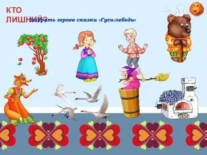 В какой сказке все герои фрукты