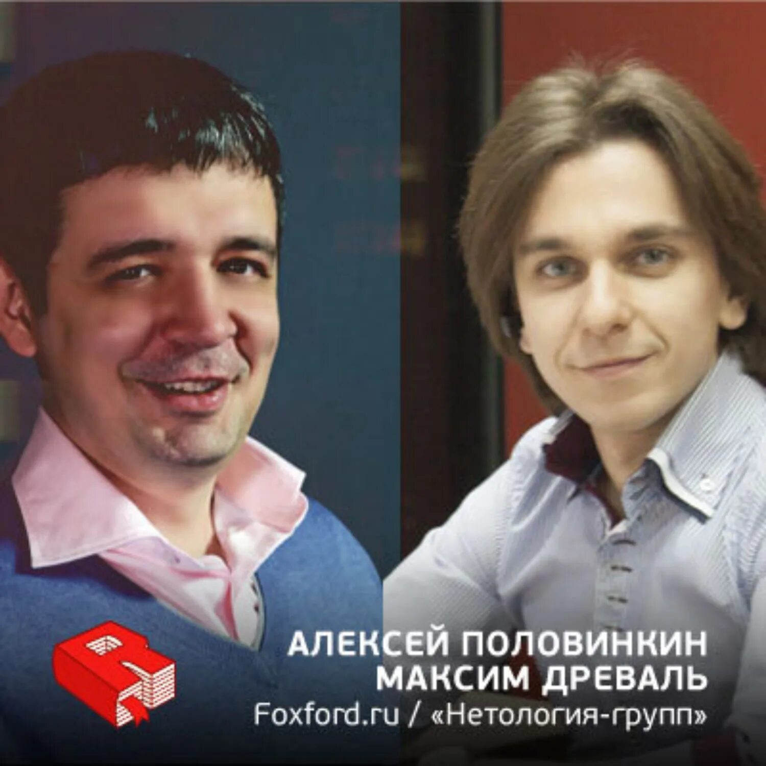 Максиму древалю. Максиму древалю