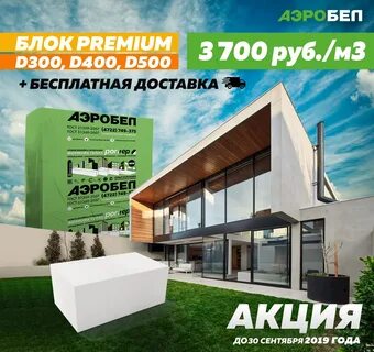 Аэробел белгород