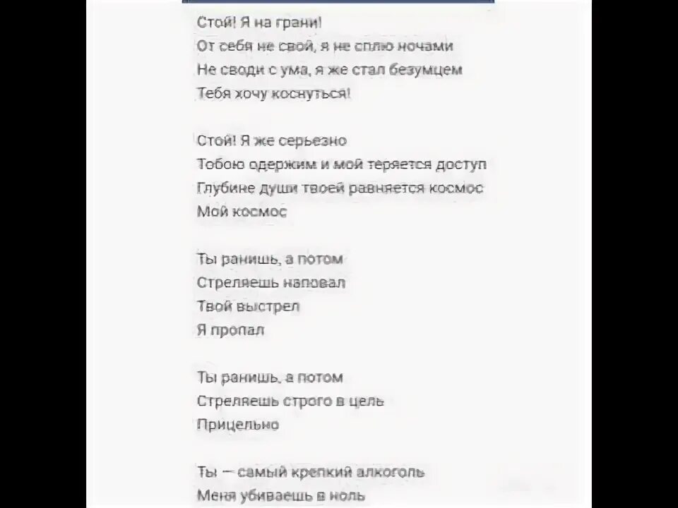 Воровайка хоп мусорок текст песни. Наколочки текст. Текст песни воровайки Наколочки. Текст песни Наколочки Наколочки. Текс Пенчи Наколочки.