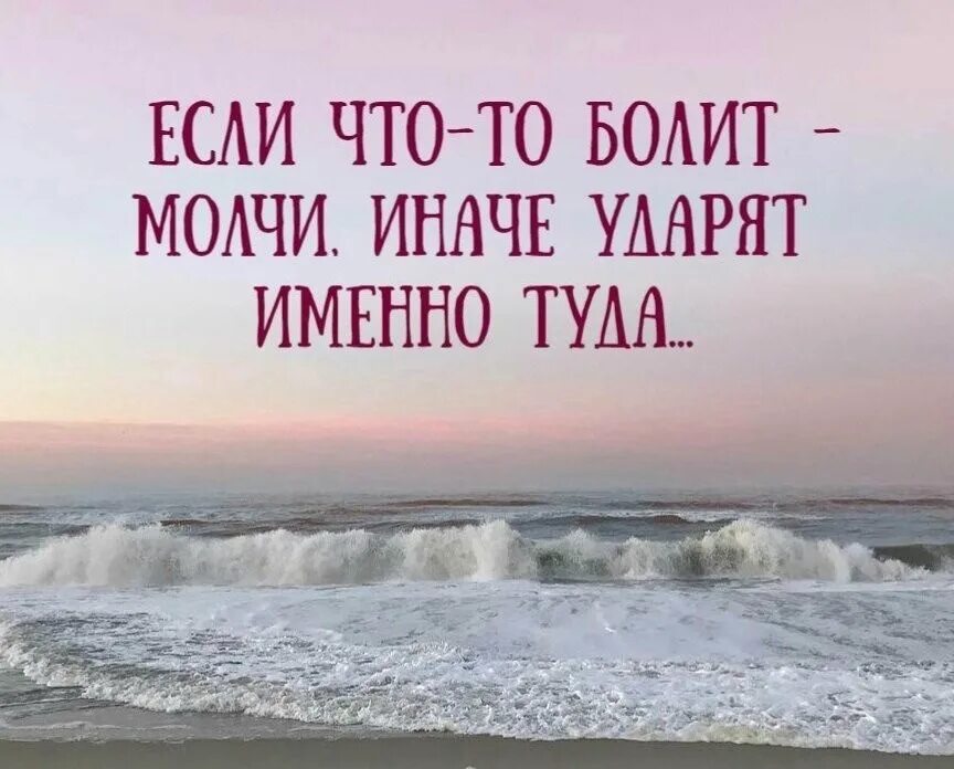 Молчать иначе. Иначе ударят именно. Молчать иначе. Молчать иначе. Иначе ударят именно туда.
