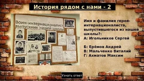 Фамилия героя на дне
