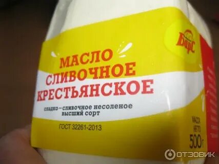 Масла в новосибирске где
