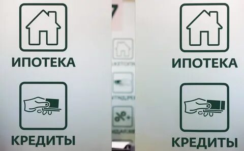 Просрочка по кредиту дадут ипотеку