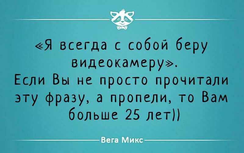 Я всегда с собой видеокамеру. Я С собой беру видеокамеру. Всегда с собой беру. Я всегда беру видеокамеру.