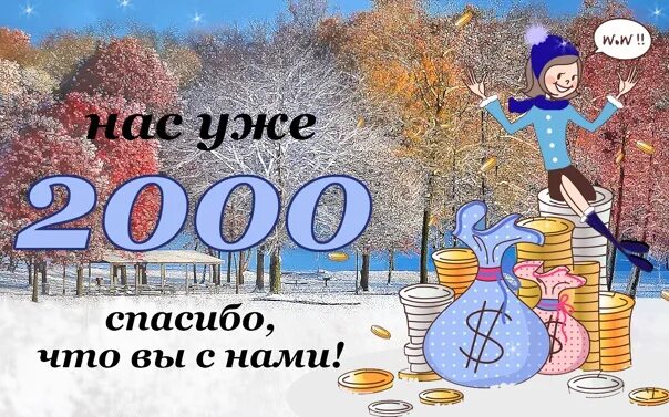 Поздравление 2000 год. Поздравление 2000 года. Поздравление 2000. Поздравление новый год 2000. Поздравление из 2000х.