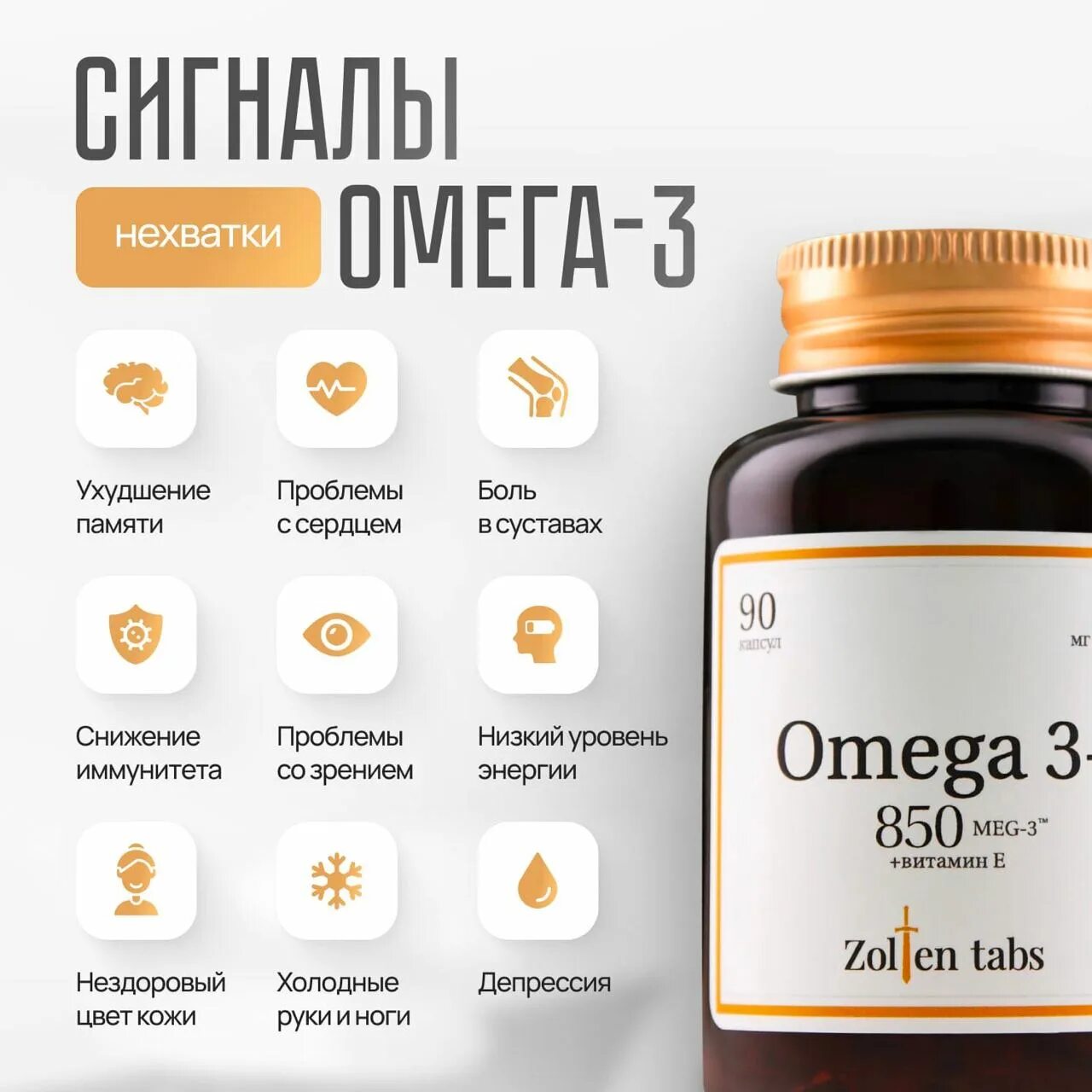 Дефицит омега 3 симптомы. Недостаток омега 3. Недостаток омега 3 в организме симптомы у женщин. Дефицит омега. Ferrum + zolten tabs цена.