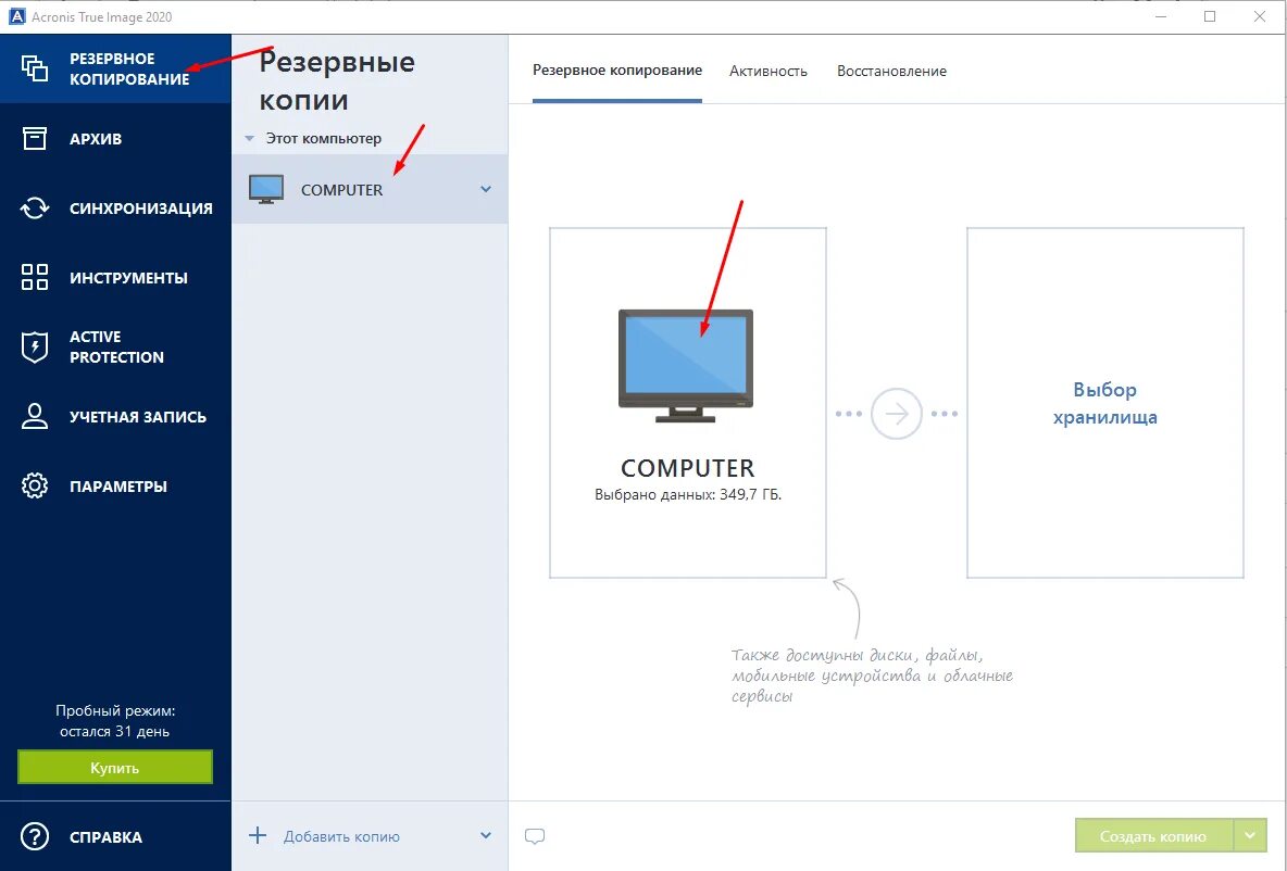 Как перенести windows. Перенос с одного пк на другой. перенос системы на другой компьютер. перенос презентации на другой компьютер. как перенести пк в другую комнату.