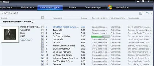 Скопировать музыку на компьютер. Скопировать музыку на компьютер. Как записать на диск музыку с компьютера. Скопировать музыку на компьютер. Как скопировать музыку.