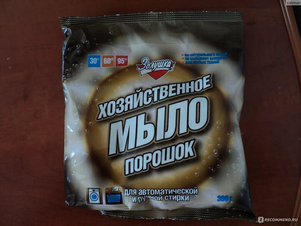 Стиральная машина хозяйственное мыло можно. Хозяйственное мыло порошок. хозяйственное мыло для стиральных машин. порошок с хозяйственным мылом для стиральной машины автомат. хоз мыло для стирки в машинке автомат.
