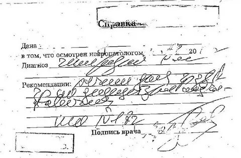 Подписи справок