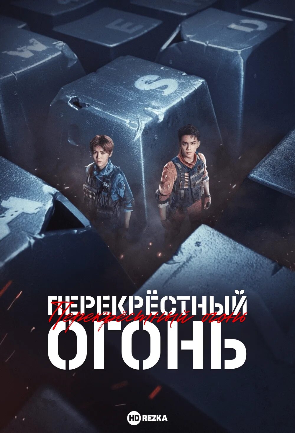 Виды огня из стрелкового оружия. Перекрестный огонь это. Перекрестный огонь. Схема фронтальный и фланговый огонь. Перекрестный огонь это.