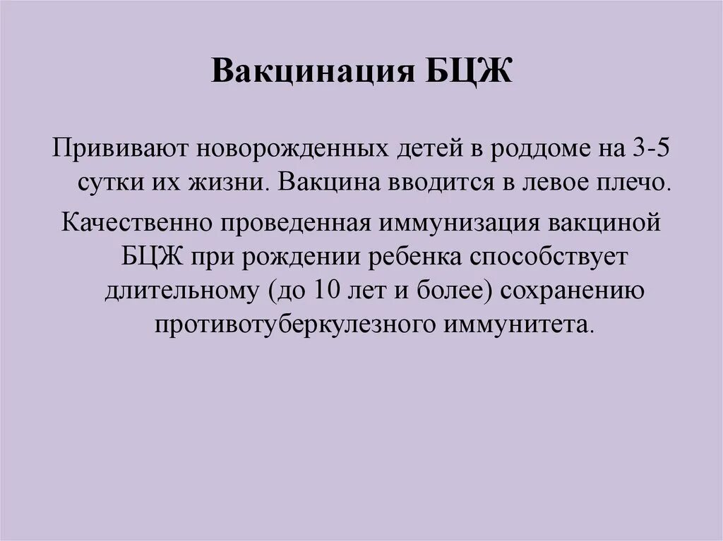 Туберкулезом вакцину бцж. Вакцина БЦЖ. Условия хранения БЦЖ. Хранение вакцины БЦЖ.