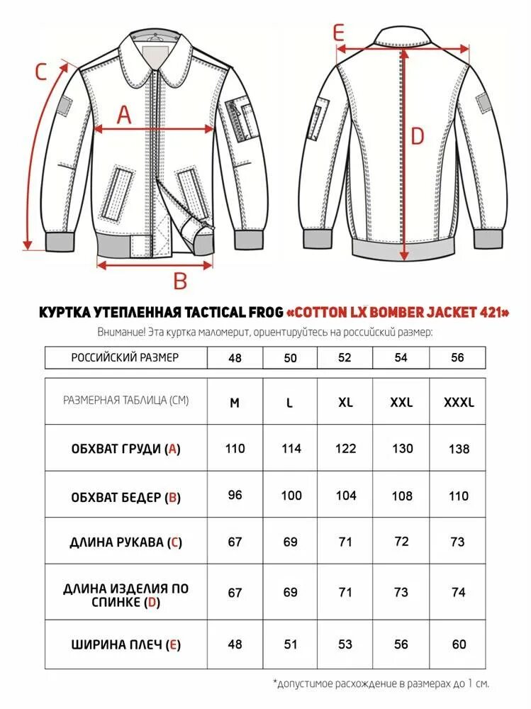 Tactical Frog / куртка Turan. 3xl мужской размер куртки зима. Размерная таблица курток мужских. Размеры курток мужских. Размер мужской одежды куртки