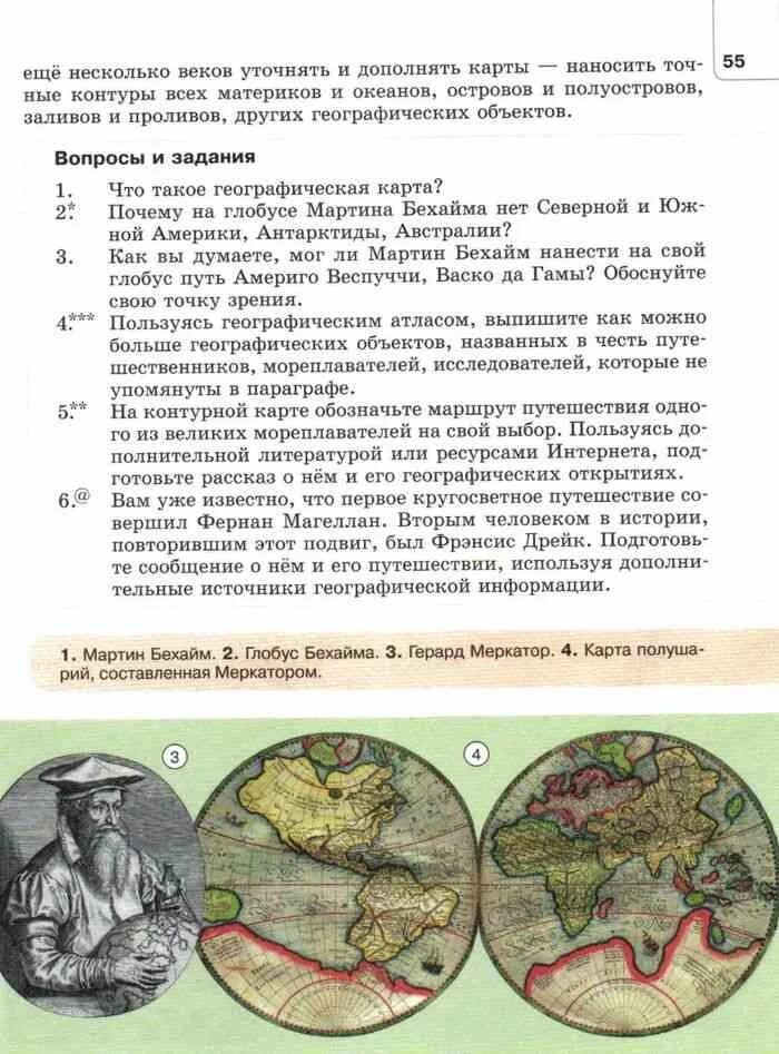 География 5 класс страница 80. Учебник по географии Герасимова 5 класс ФГОС. Учебник по географии 5 кла. География. 5 Класс. Учебник. Книга география 5 класс.