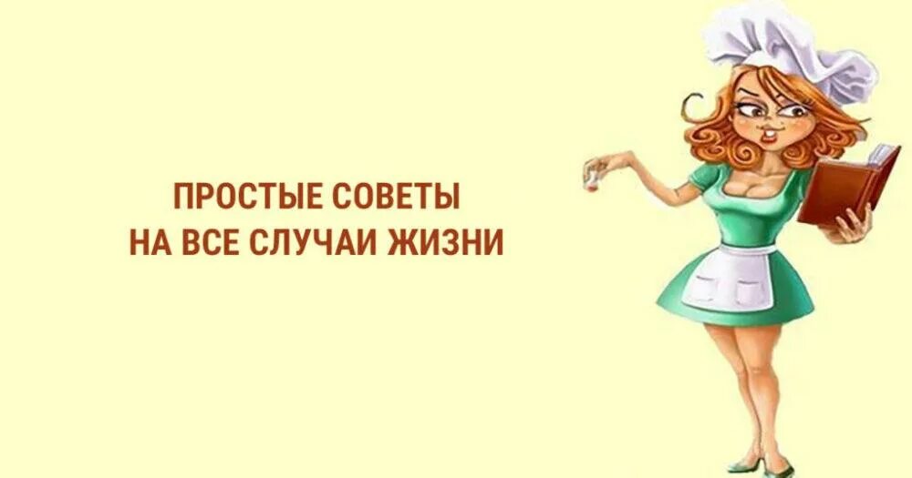 Советов мне