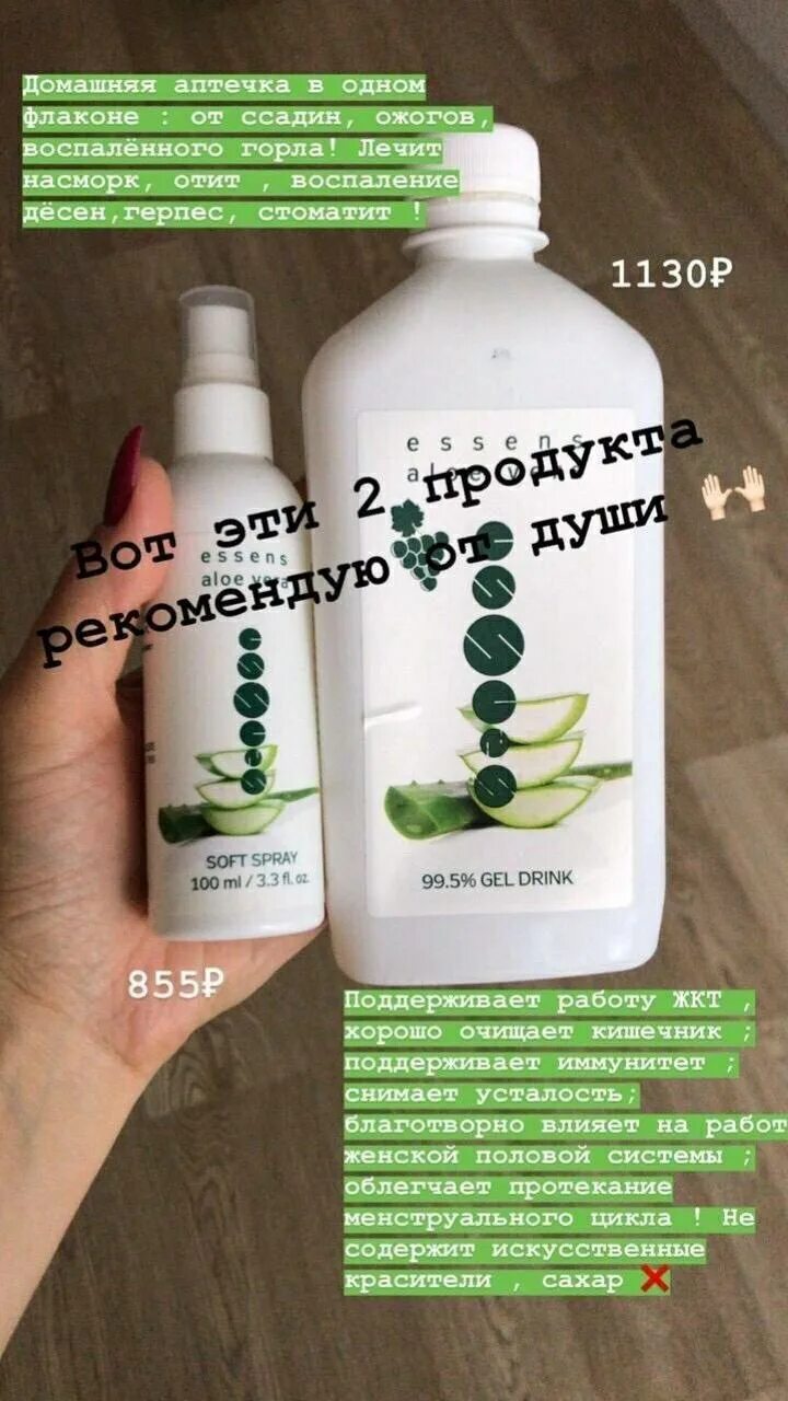 Essence aloe vera