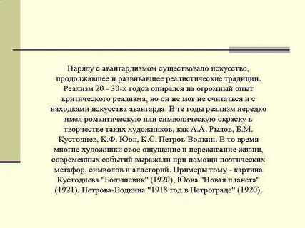 Продолжи искусство