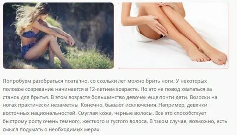Бритые там девушки