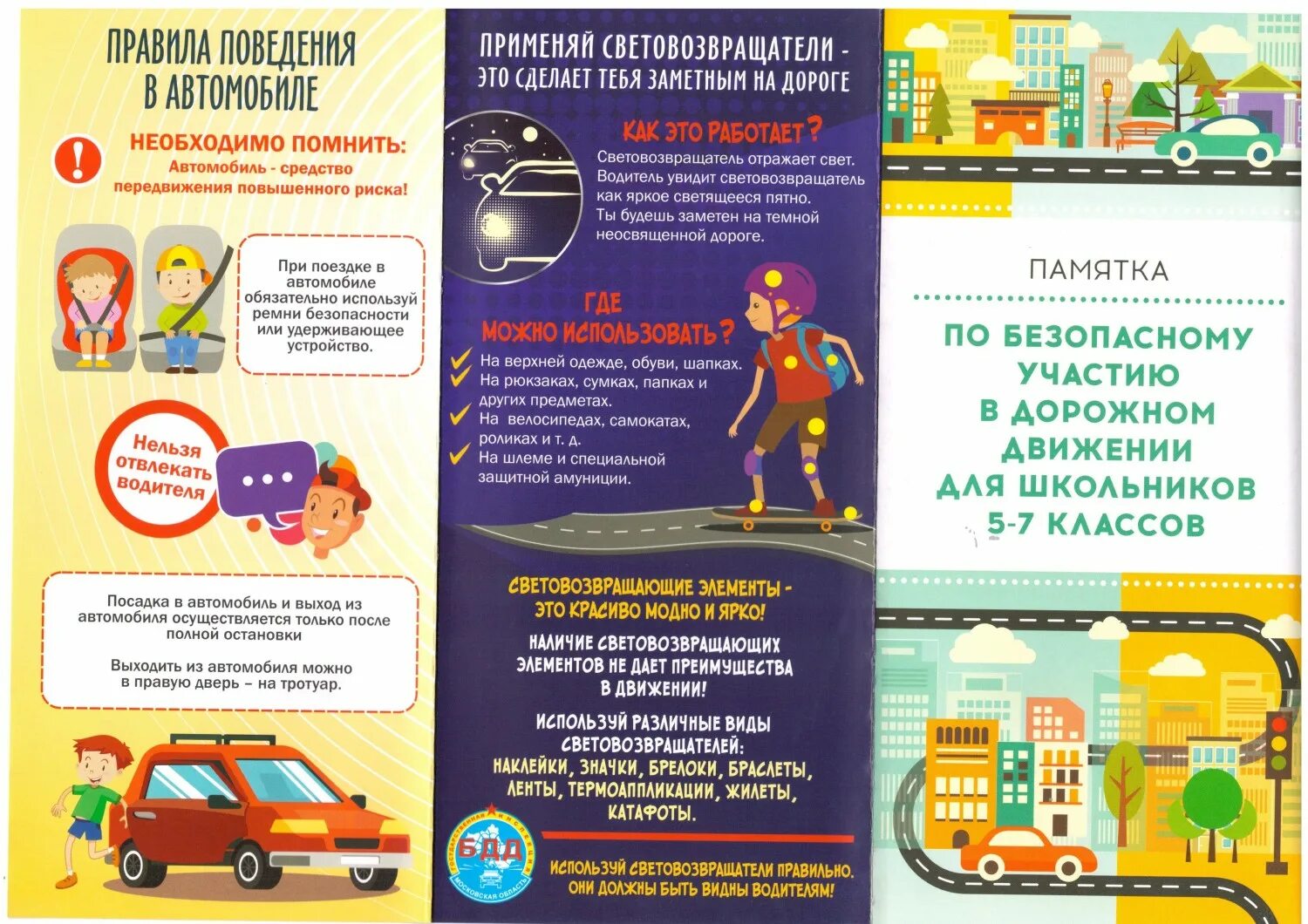 знай и применяй