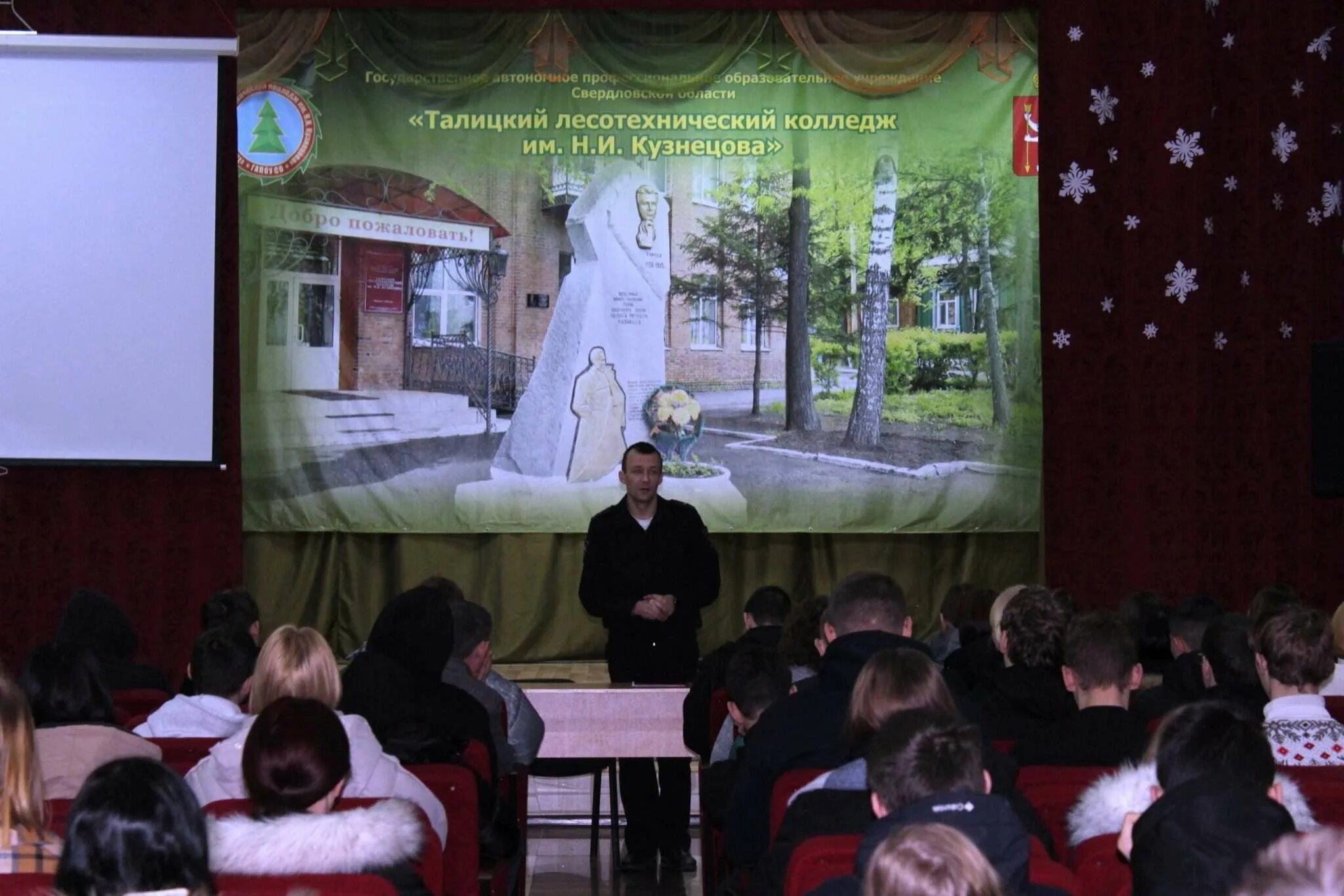 талицкий лесотехнический колледж им. талицкий лесотехнический колледж им. талицкий лесной техникум. башкиры в талицком районе. город талица свердловская область талицкий техникум.