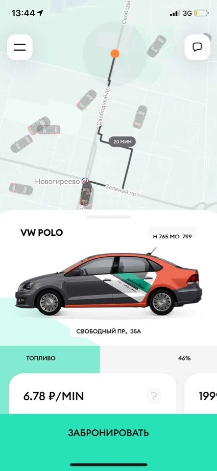 Тариф фикс делимобиль. Делимобиль. Тариф фикс делимобиль. Делимобиль скриншоты. Делимобиль приложение интерфейс.