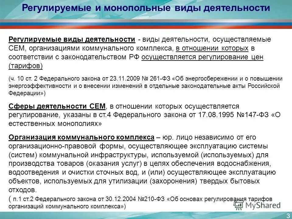 Экспресс логистик транспортная компания спб. Сим проекты. Организация сию. Компания сим. Сим-сервис.