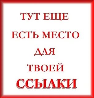 Размещенную здесь