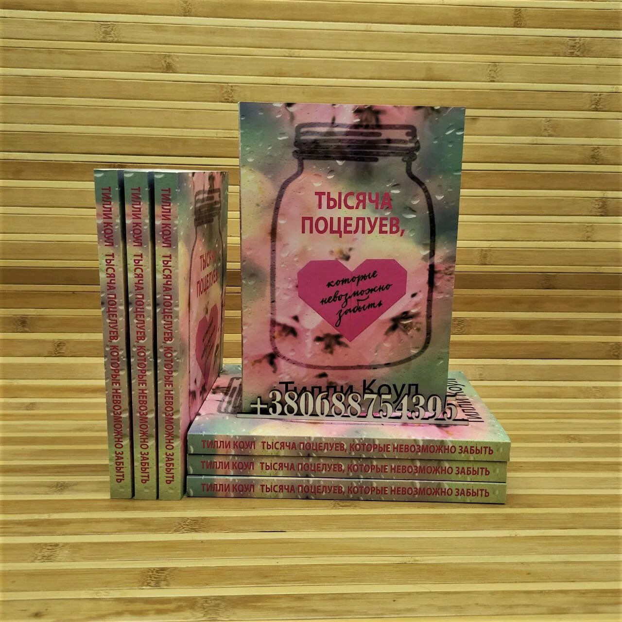 Тысяча поцелуев которые невозможно забыть книга читать. Тилли коул тысяча поцелуев. тысяча поцелуев, тилли коул на английском. тысяча поцелуев которые невозможно забыть тилли коул персонажи. милый дом тилли коул.
