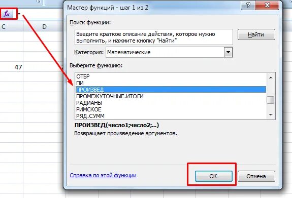 Как поставить функцию