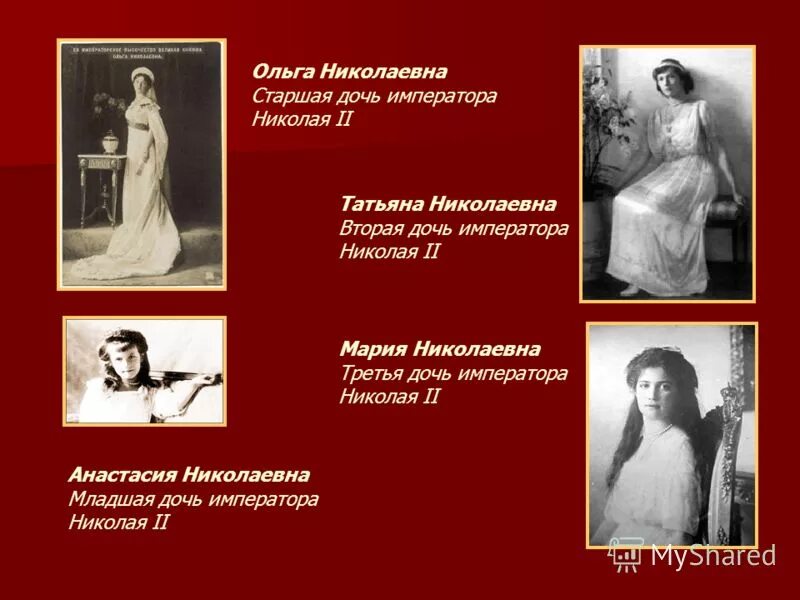 Как зовут дочь императора. Таша русская. Сколько дочерей было у последнего императора. Великая княжна татьяна николаевна романова. Джаханара-бегум.
