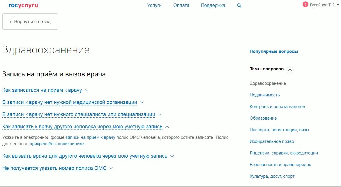 В каком случае можно вызвать врача. Вызов врача на дом. Вызов врача на дом из поликлиники по месту жительства. Как вызвать терапевта на дом. Вызов участкового врача на дом из поликлиники.