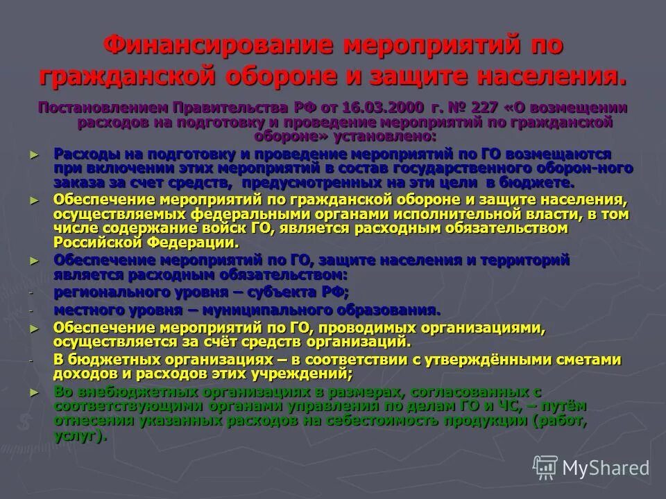 Основные мероприятия по го. Проведение мероприятий го. Мероприятия по гражданской обороне в организации. План гражданской обороны и защиты населения. Проведение мероприятий го.