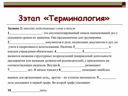 Пропускаю слова когда пишу