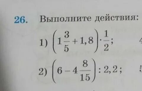 5 выполните действия b b