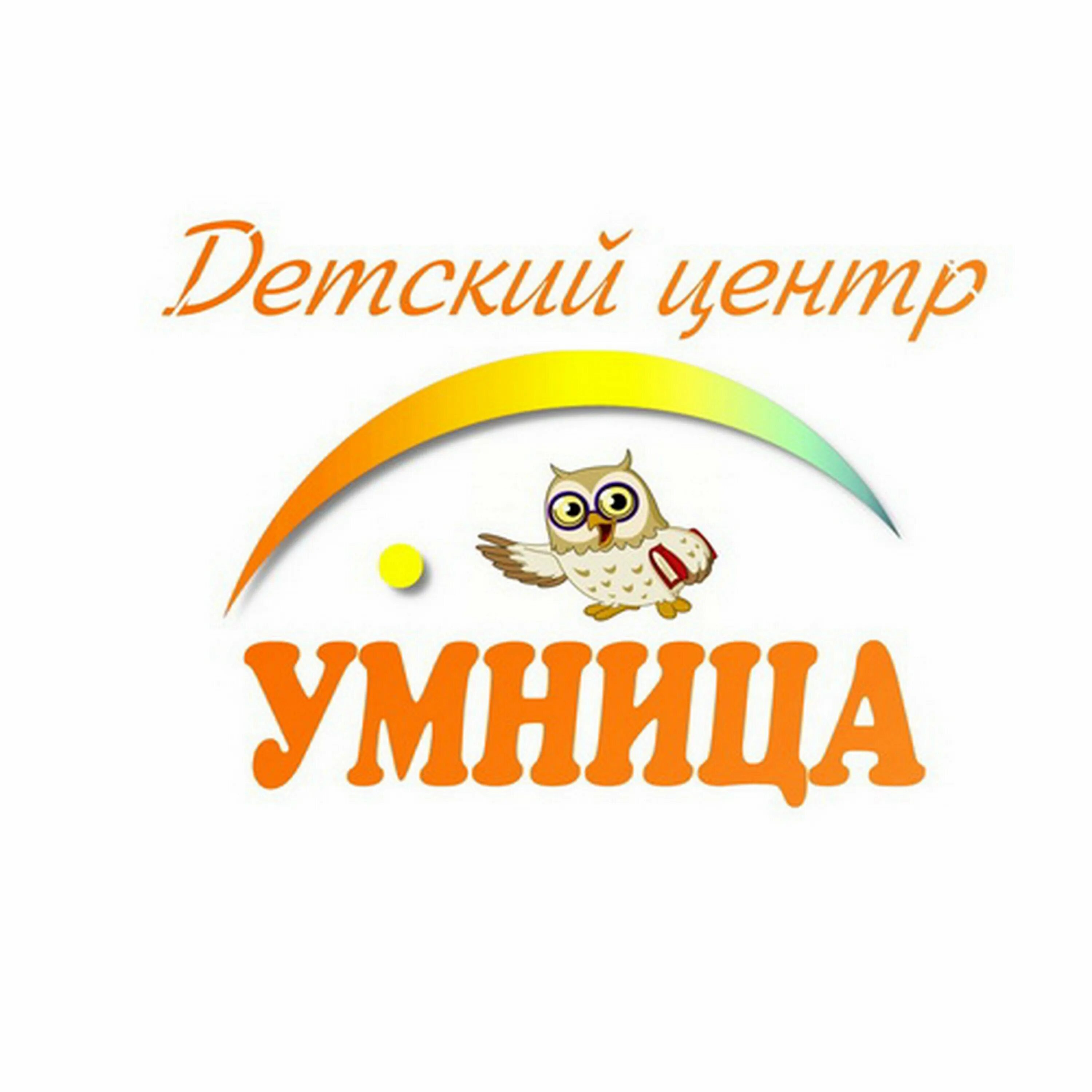Клуб умница. Книжки бормоталки для малышей. Лого аниматор детский. Ребенок умница. Эко-клуб умничк.