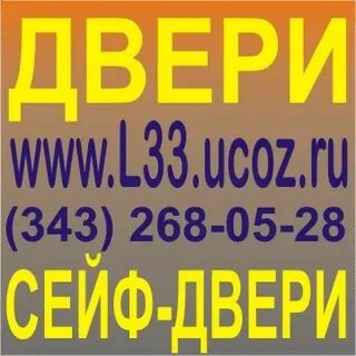 Объявления екатеринбург продам