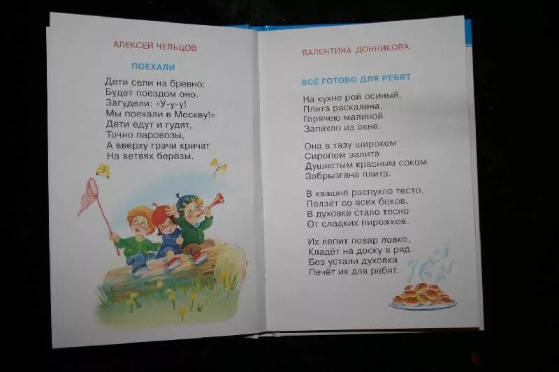 Стихотворение для ребенка 7 лет на конкурс. Конкурс стихотворений. Конкурс стихов для детей дошкольного возраста. Стихи о детях, для детей для конкурсов. Конкурсные детские стихи.