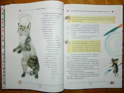 Обыкновенный говорящий кот мяун читать полностью