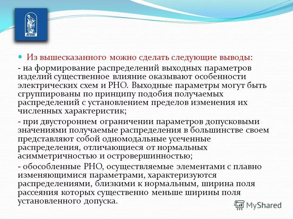 Проектная деятельность позволяет учащимся. Сделаны следующие выводы. Исследование освещенности на рабочих местах лабораторная сибгути. На основе вышеизложенного. Вывод от результата.