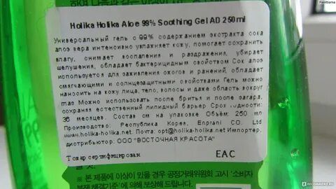 Gel перевод на русский